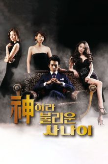 A Man Called God izle