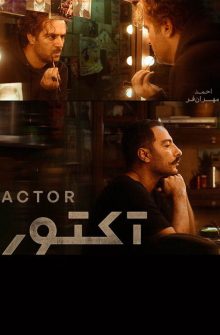 Actor izle