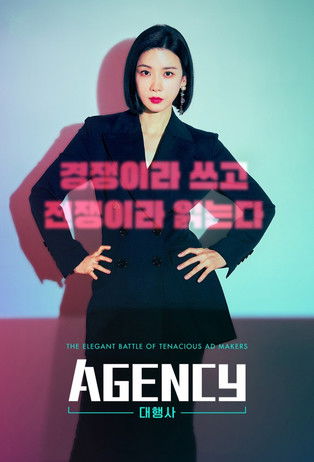 Agency dizi izle