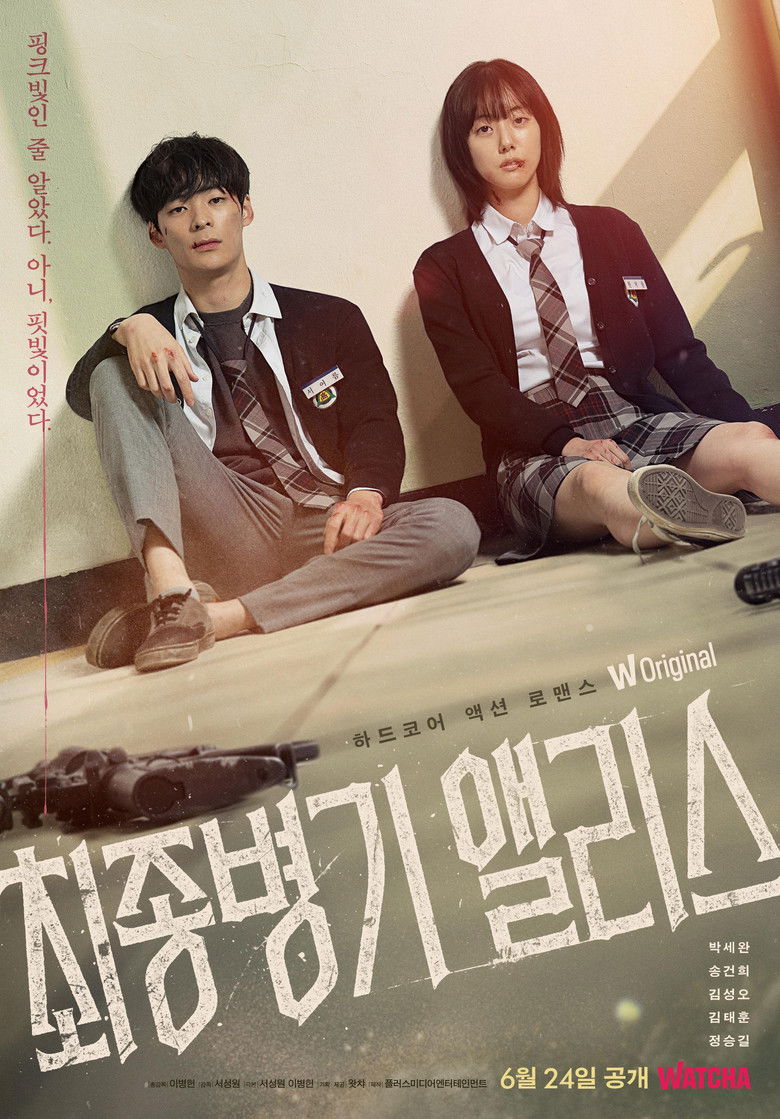 Alice, the Final Weapon izle