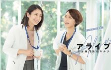 Alive: Dr. Kokoro, The Medical Oncologist izle