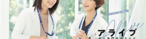 Alive: Dr. Kokoro, The Medical Oncologist izle