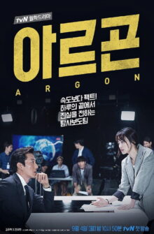 Argon izle