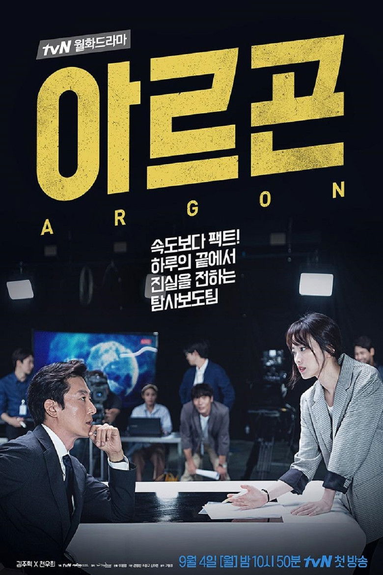 Argon izle