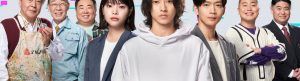 Atom's Last Shot izle