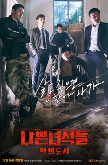 Bad Guys: Vile City izle