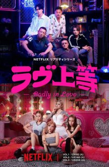 Badly in Love dizi izle