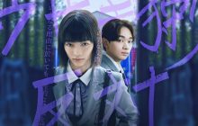 Chastity High izle