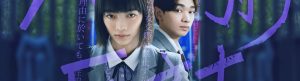 Chastity High izle