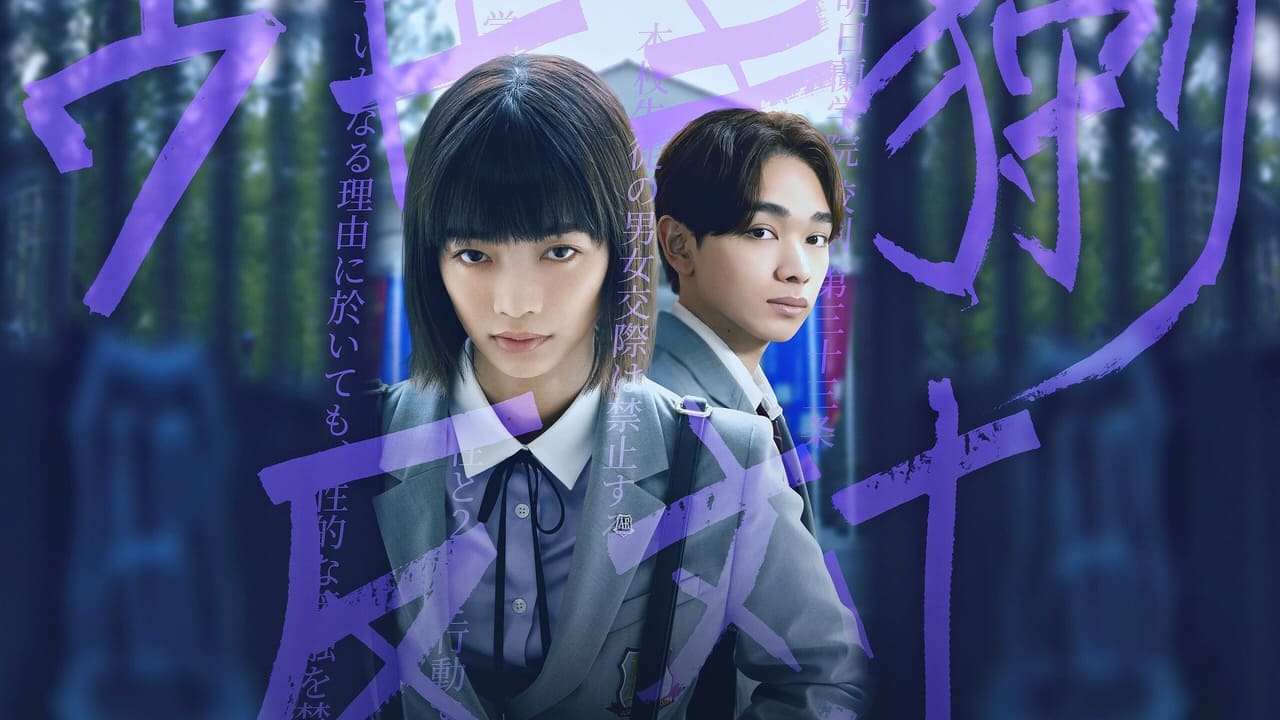 Chastity High izle