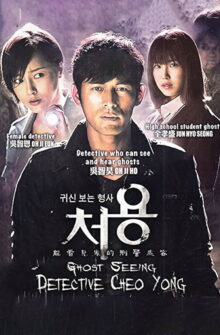 Cheo Yong izle