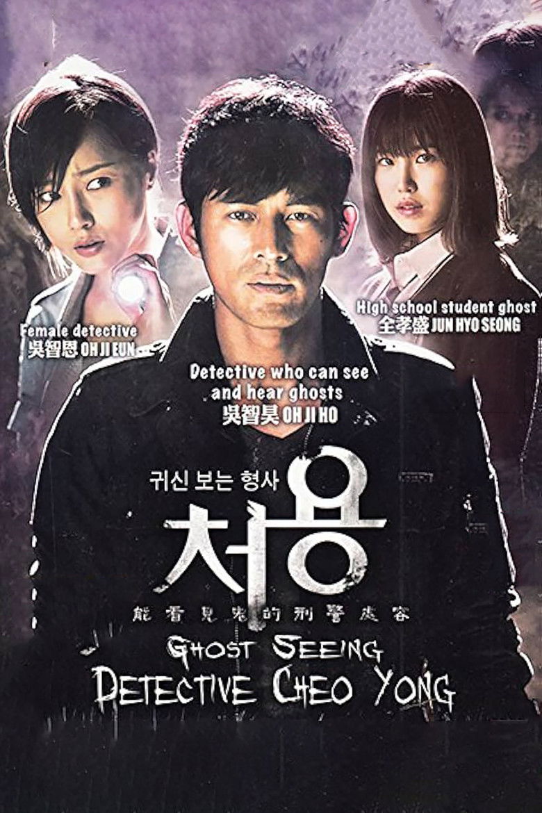 Cheo Yong izle