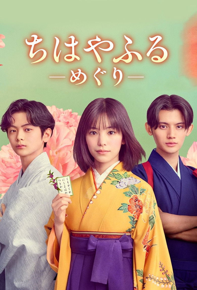 Chihayafuru: Full Circle izle