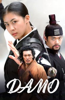 Damo izle