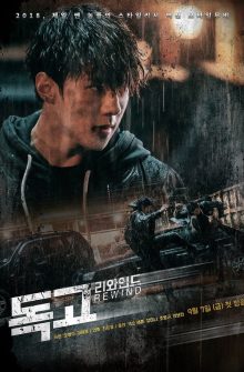 Dokgo Rewind izle