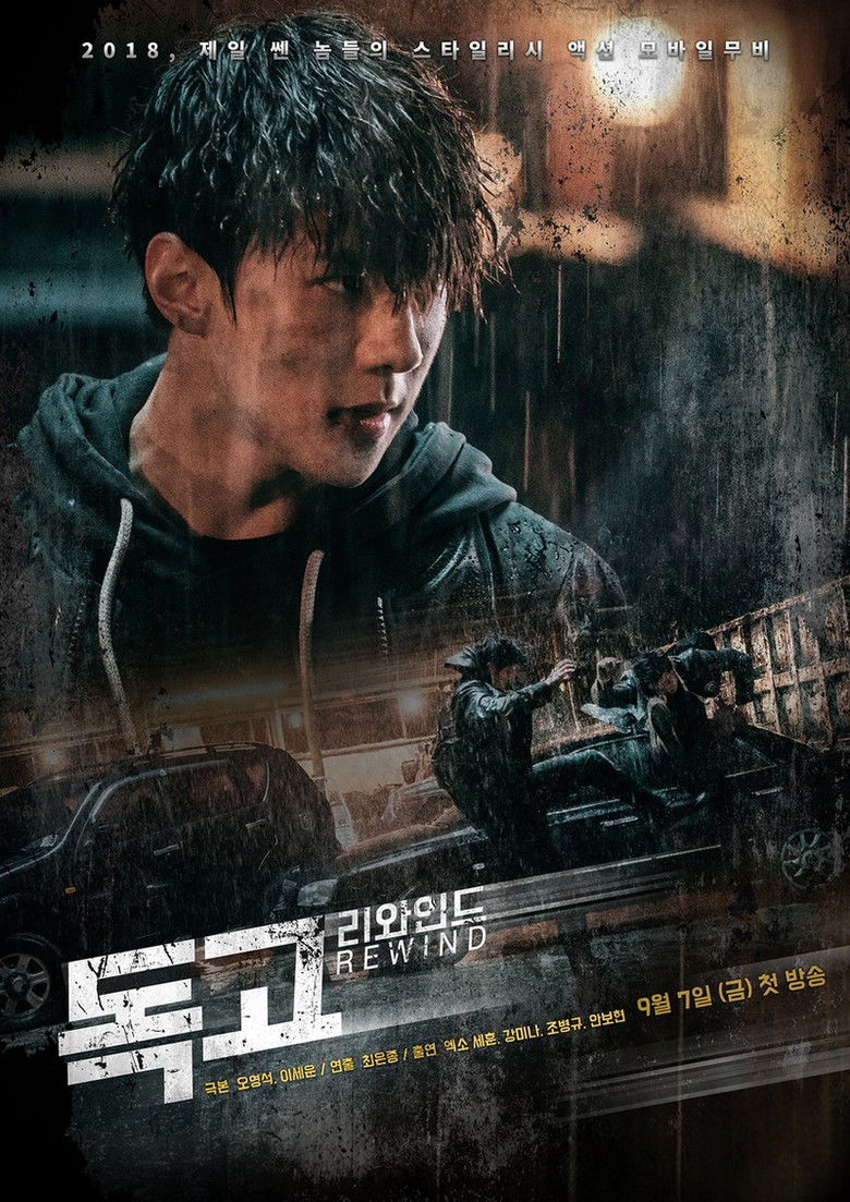 Dokgo Rewind izle