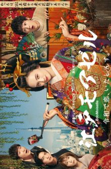 Edo Moiselle dizi izle