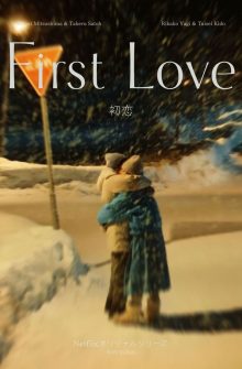 First Love izle
