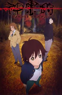 Ghost Hound izle