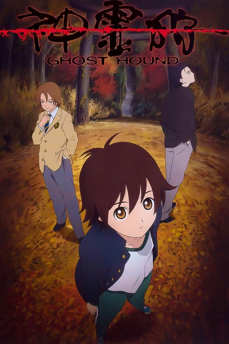 Ghost Hound izle