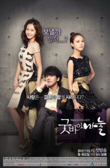 Goodbye Dear Wife dizi izle