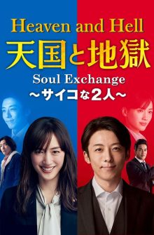 Heaven and Hell: Soul Exchange izle