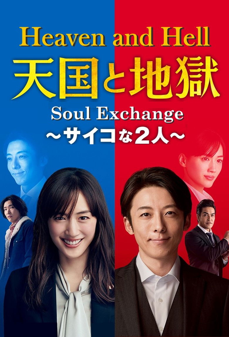 Heaven and Hell: Soul Exchange izle