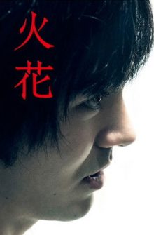 Hibana: Spark izle