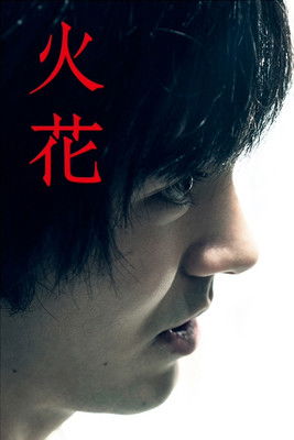 Hibana: Spark izle