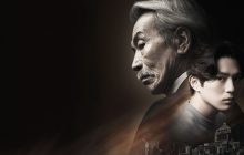 House of the Owl izle