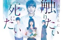 I Want to Hold Aono-kun so Badly I Could Die 1. Sezon 9. Bölüm izle