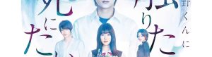 I Want to Hold Aono-kun so Badly I Could Die izle