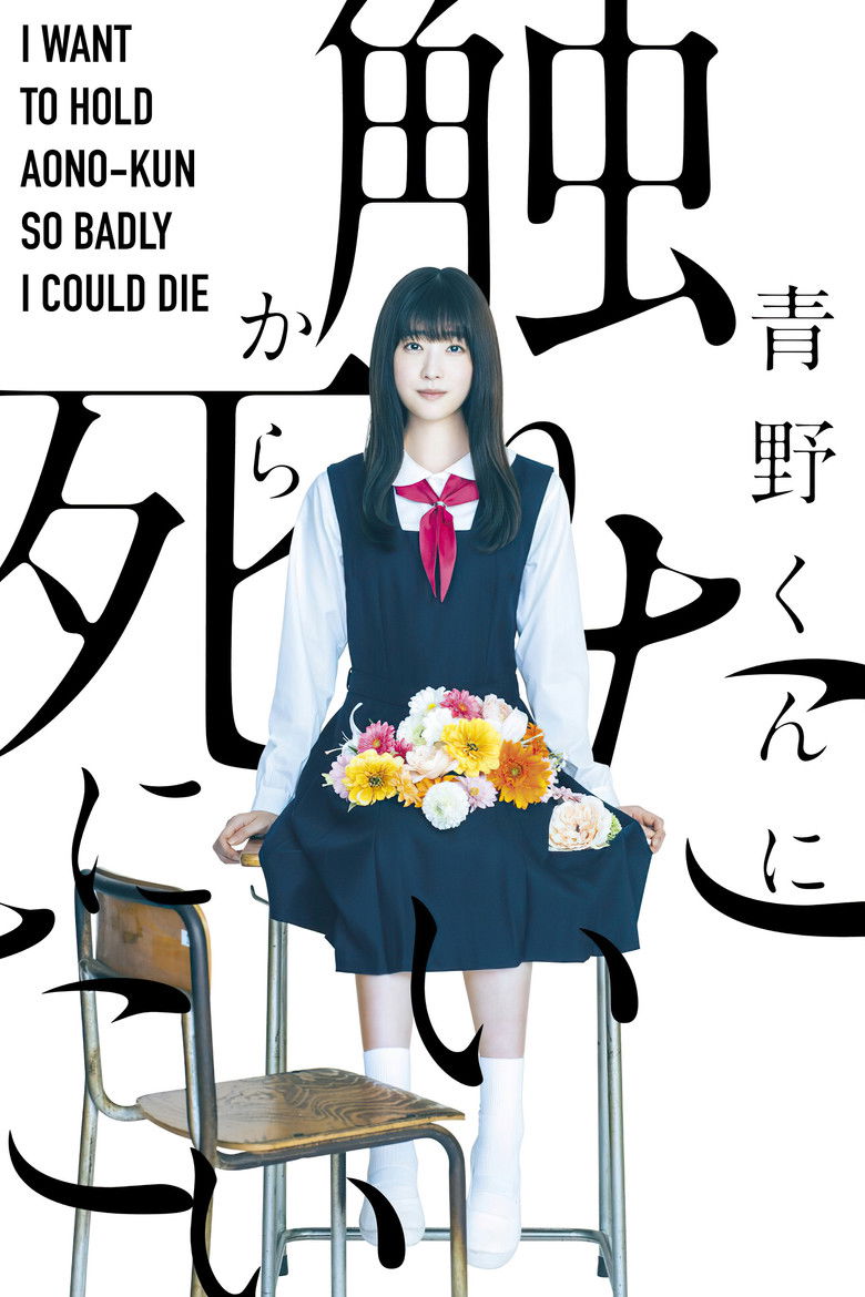 I Want to Hold Aono-kun so Badly I Could Die izle