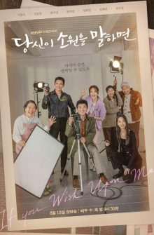 If You Wish Upon Me dizi izle