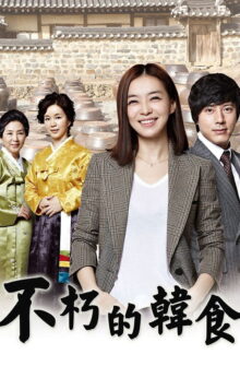 Immortal Classic dizi izle