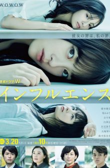 Influence izle