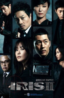 Iris II dizi izle