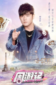 J-Style Trip dizi izle