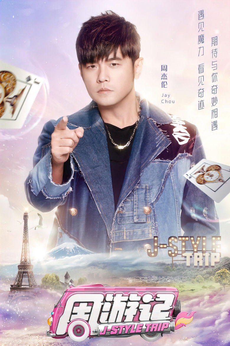 J-Style Trip dizi izle