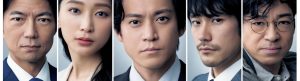 JAPAN SINKS: People of Hope izle