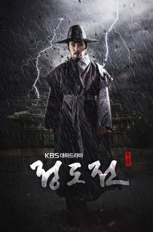 Jeong Do Jeon izle