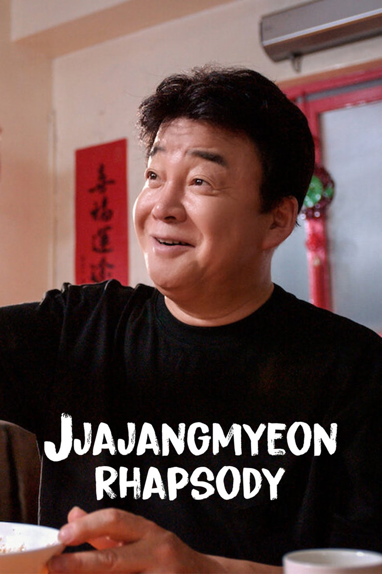 Jjajangmyeon Rhapsody izle