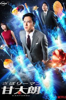 Kantaro: The Sweet Tooth Salaryman dizi izle