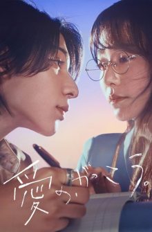Learning to Love dizi izle