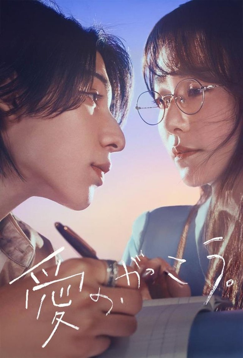 Learning to Love izle