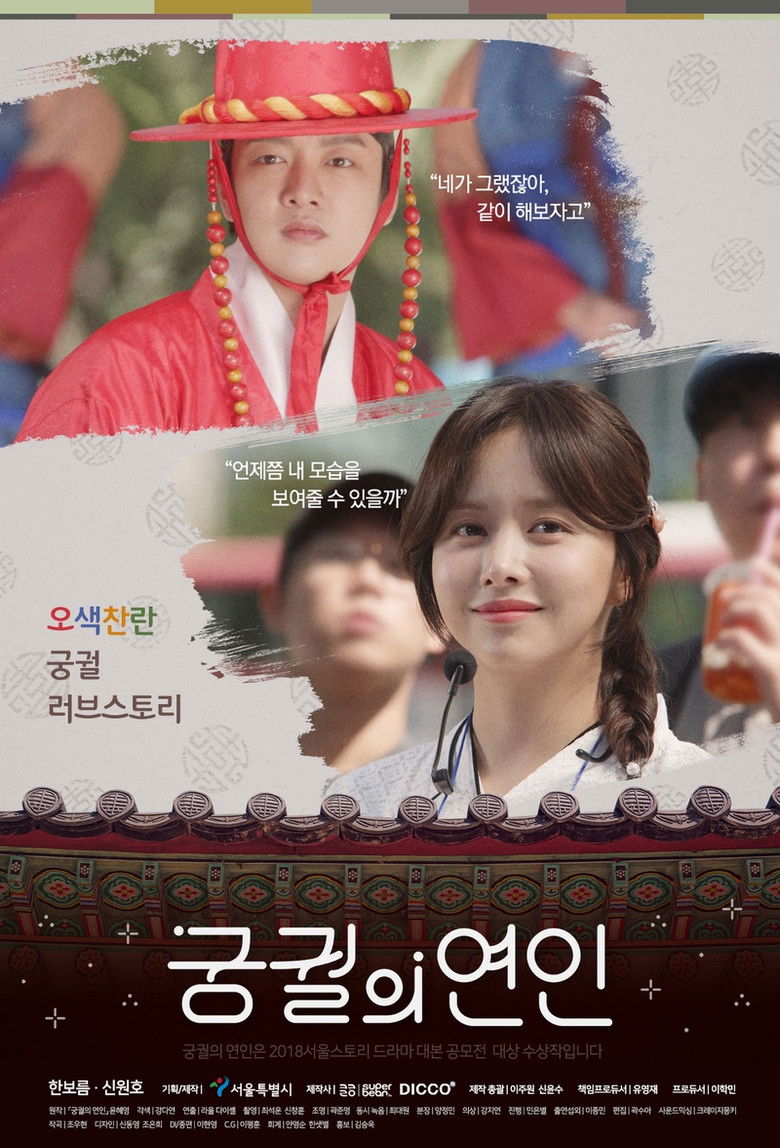 Lover of the Palace dizi izle