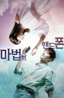 Magic Cellphone izle