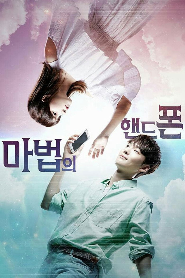 Magic Cellphone izle