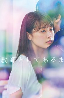 Meet Me After School izle