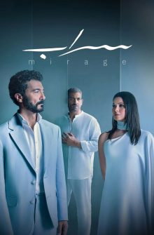 Mirage izle